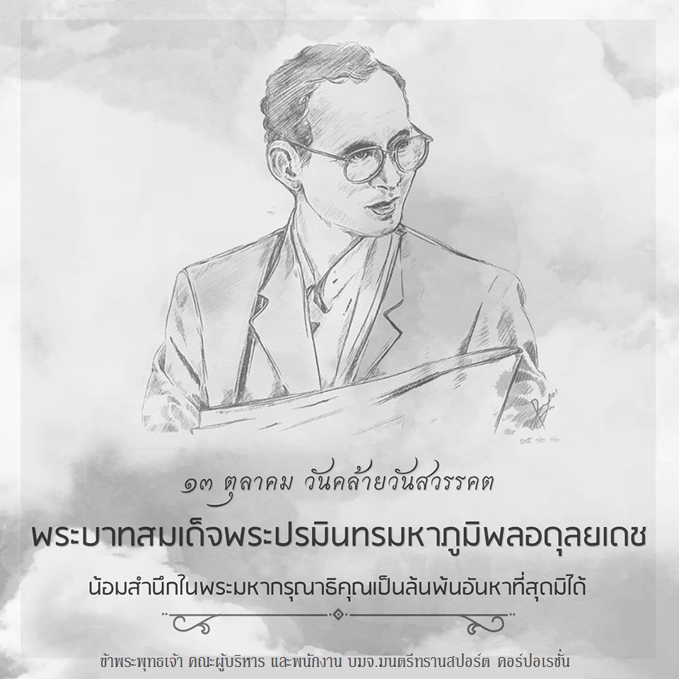 kingrama9